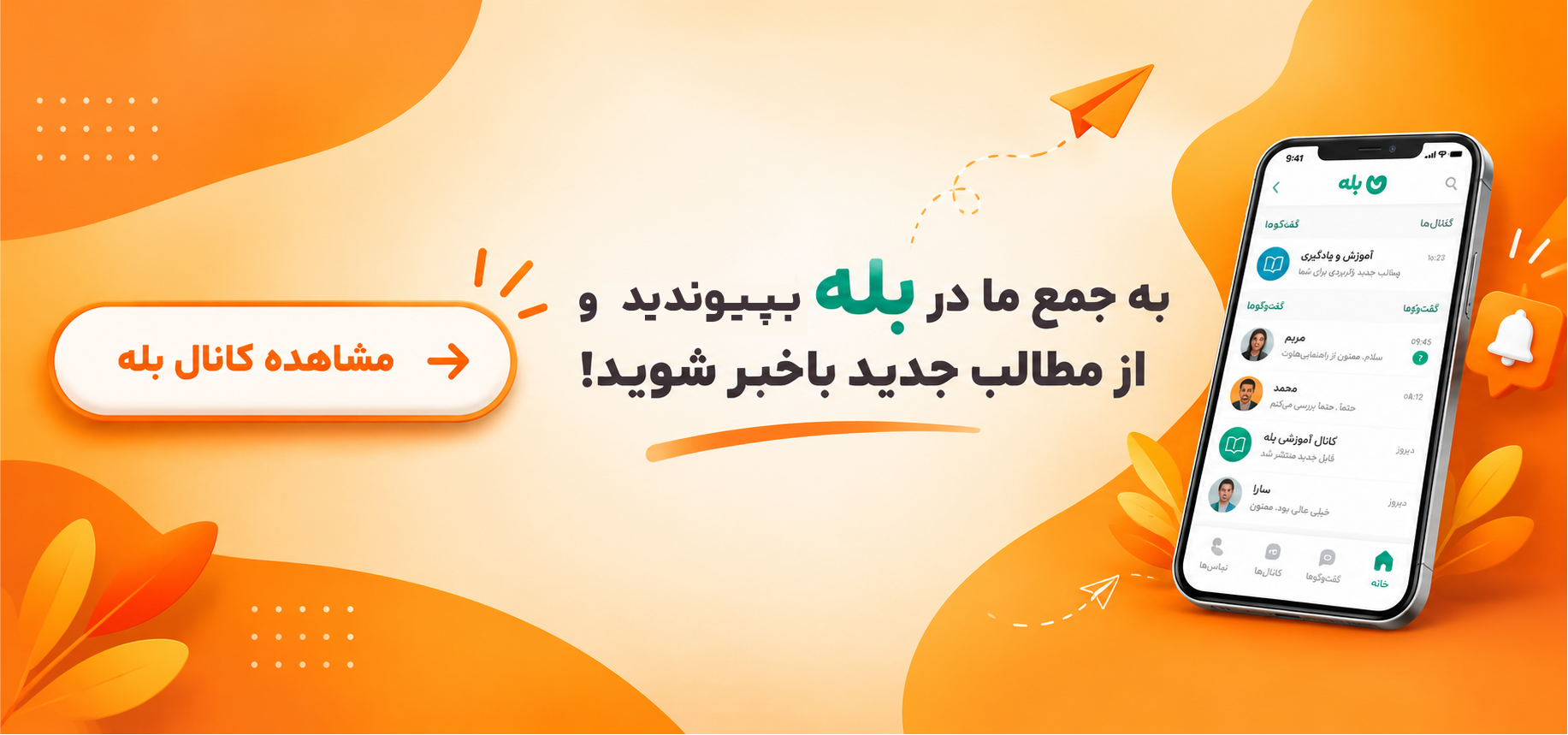 بنر تبلیغاتی